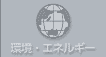 ���E�G�l���M�[